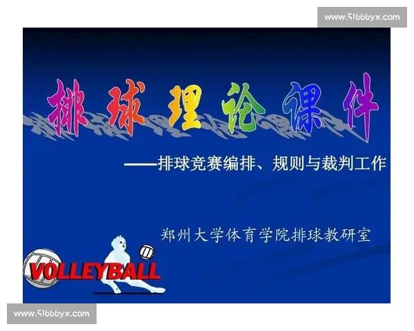 全面解析现代竞技体育比赛规则与裁判执行标准 全面解析现代竞技体育比赛规则与裁判执行标准